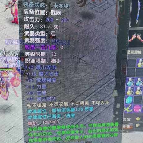 风云-账号-[猎手 炼气期*1阶]YT70MM满元气上手就刷可以打架70级源流