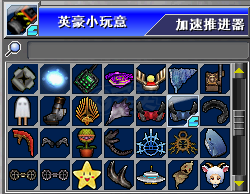 新热血英豪-账号-斗篷天使光环 倒闭一堆 自己看图