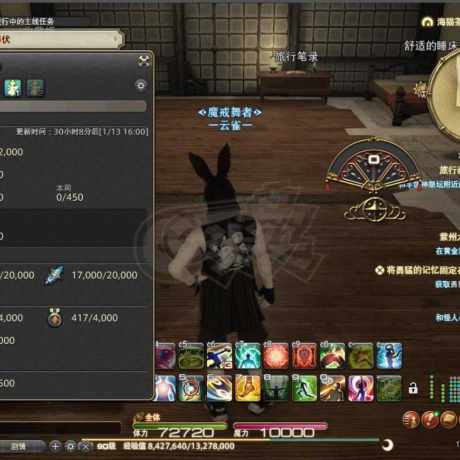 最终幻想14-账号-[舞者 90级]火神夹克指挥官暖暖号多联动