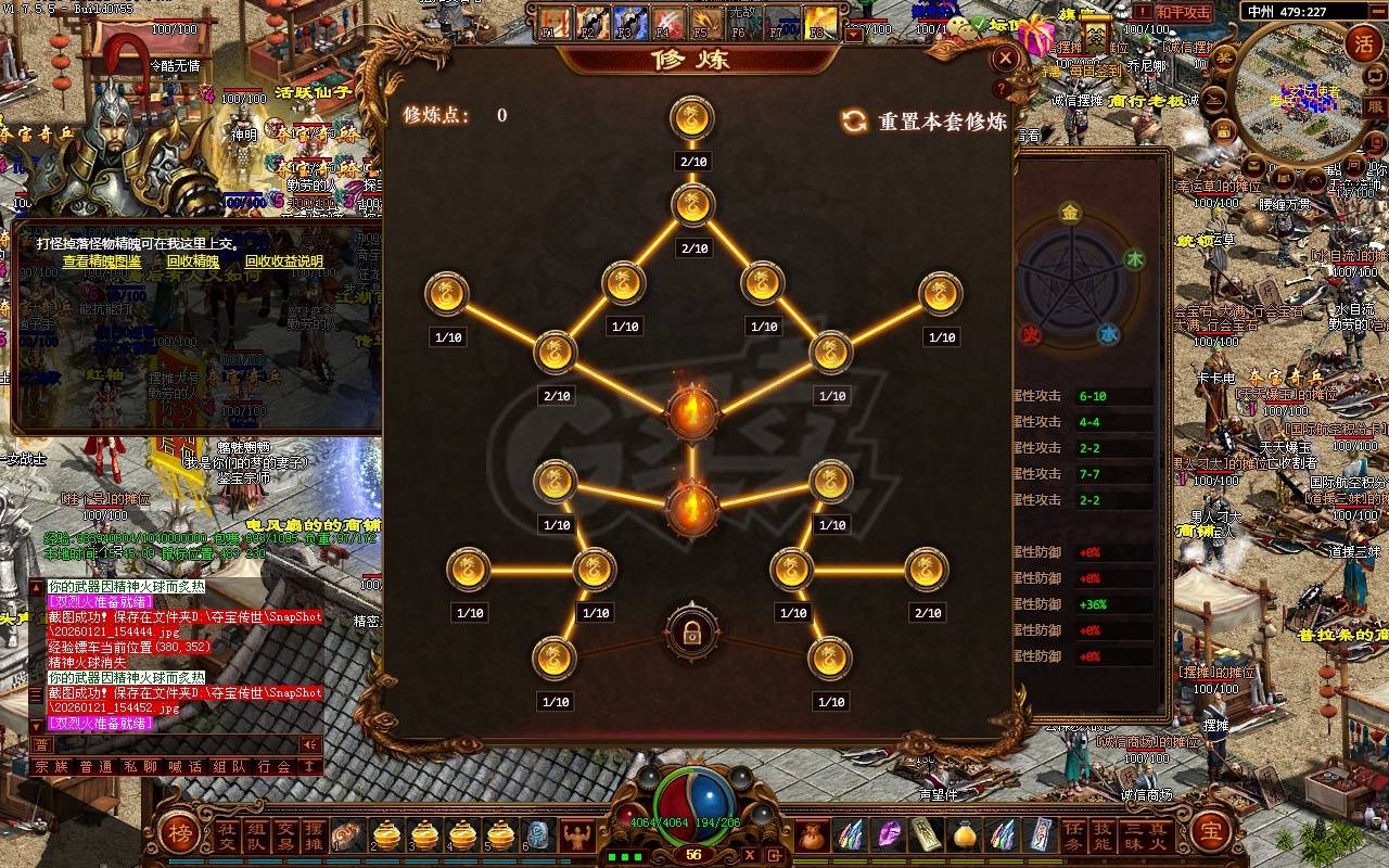 夺宝传世-账号-[战士 57级]底子超好的战士，中州铁匠位置看号*