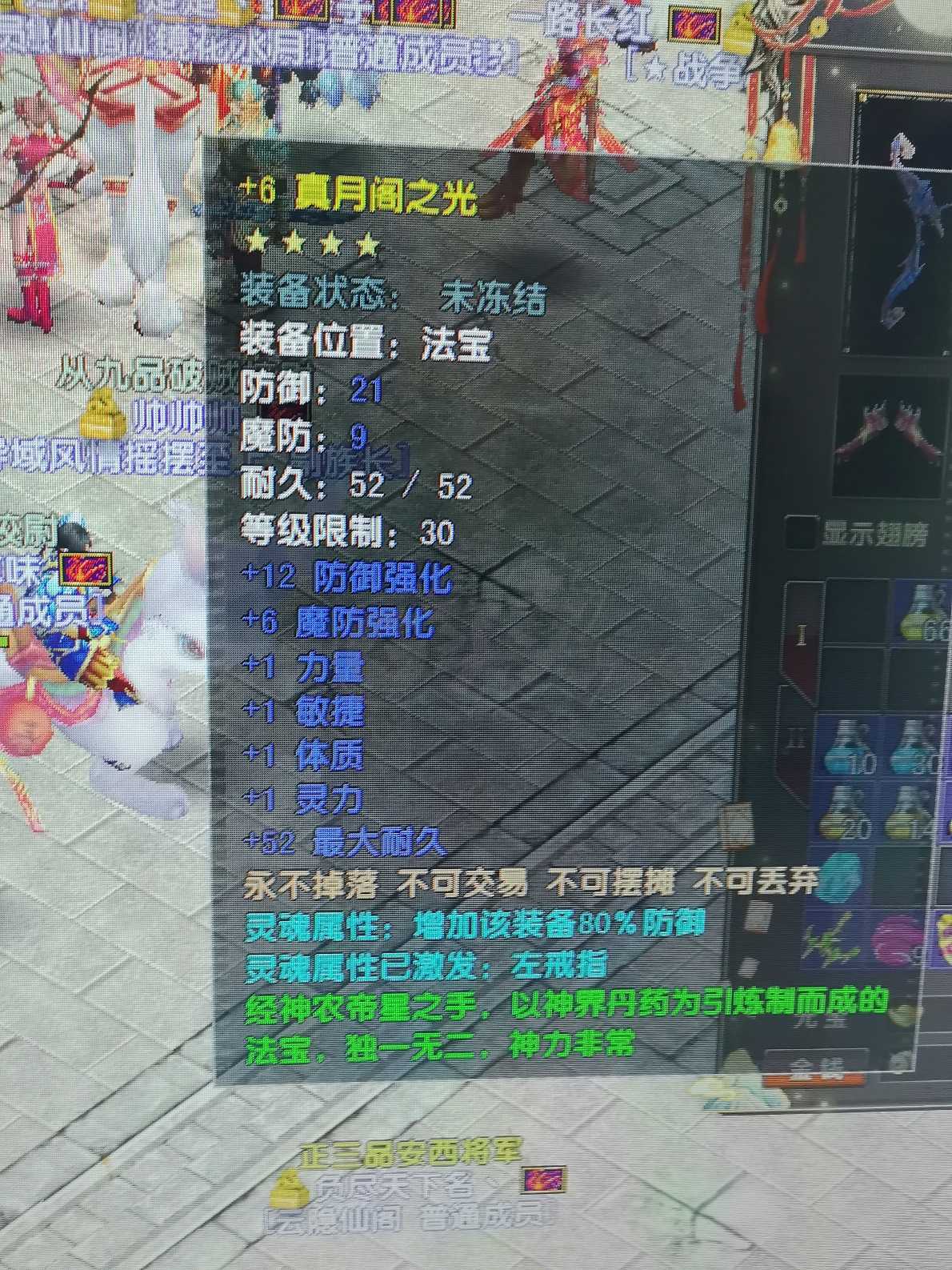 风云-账号-[猎手 炼气期*1阶]YT70MM满元气上手就刷可以打架70级源流