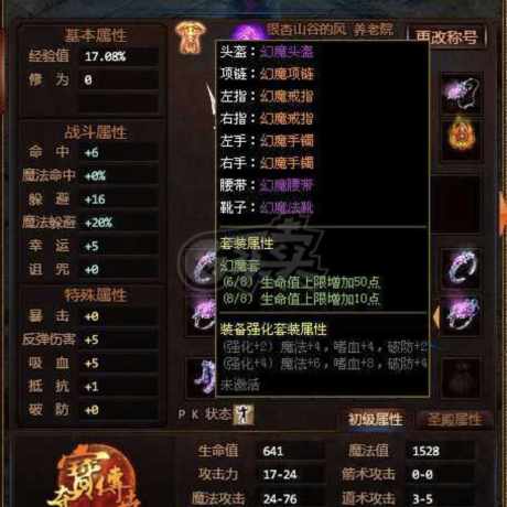 夺宝传世-账号-[法师 58级]蝙蝠，无法登陆找客服