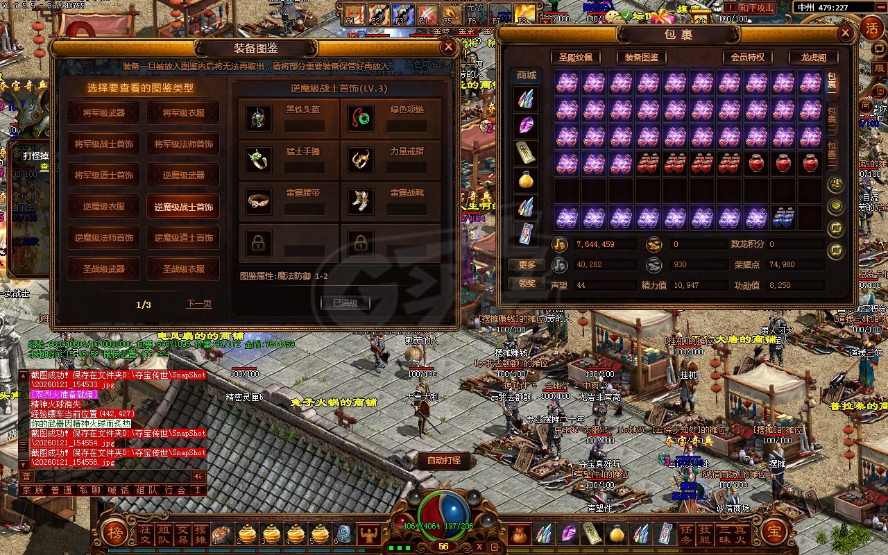 夺宝传世-账号-[战士 57级]底子超好的战士，中州铁匠位置看号*