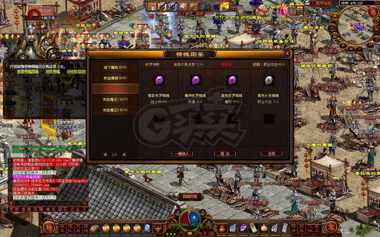 夺宝传世-账号-[战士 57级]底子超好的战士，中州铁匠位置看号*