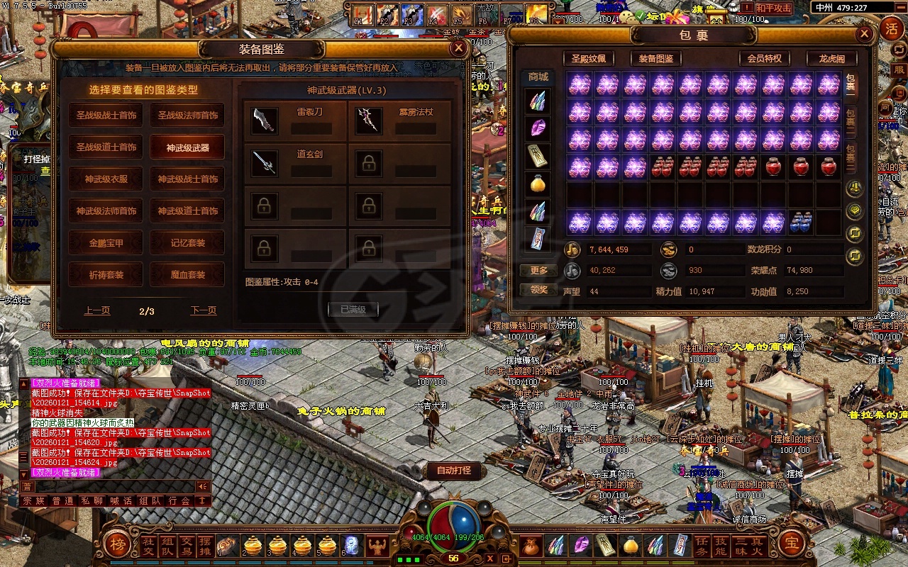 夺宝传世-账号-[战士 57级]底子超好的战士，中州铁匠位置看号*