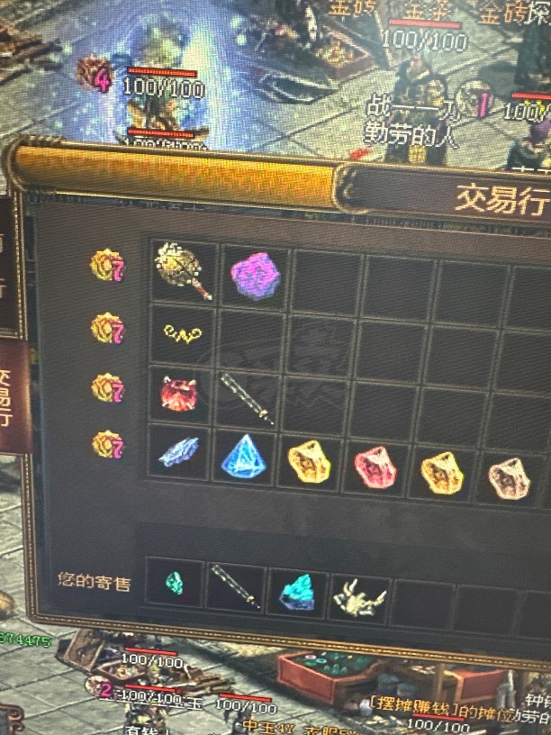 夺宝传世-账号-[战士 54级]5级会员，运7爆率锤子，2混裁决，差不多满精魄，600绑定，10级勋章没领，100多炼狱