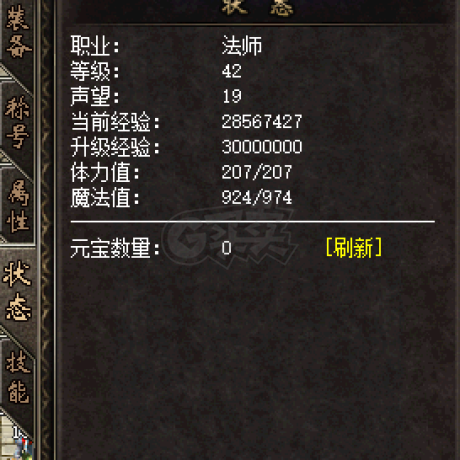 热血传奇1.76秒卡传承版-账号-[法师 42级]一号三职业名字都好听42.95男法带38.35男道带30级隐身男点战