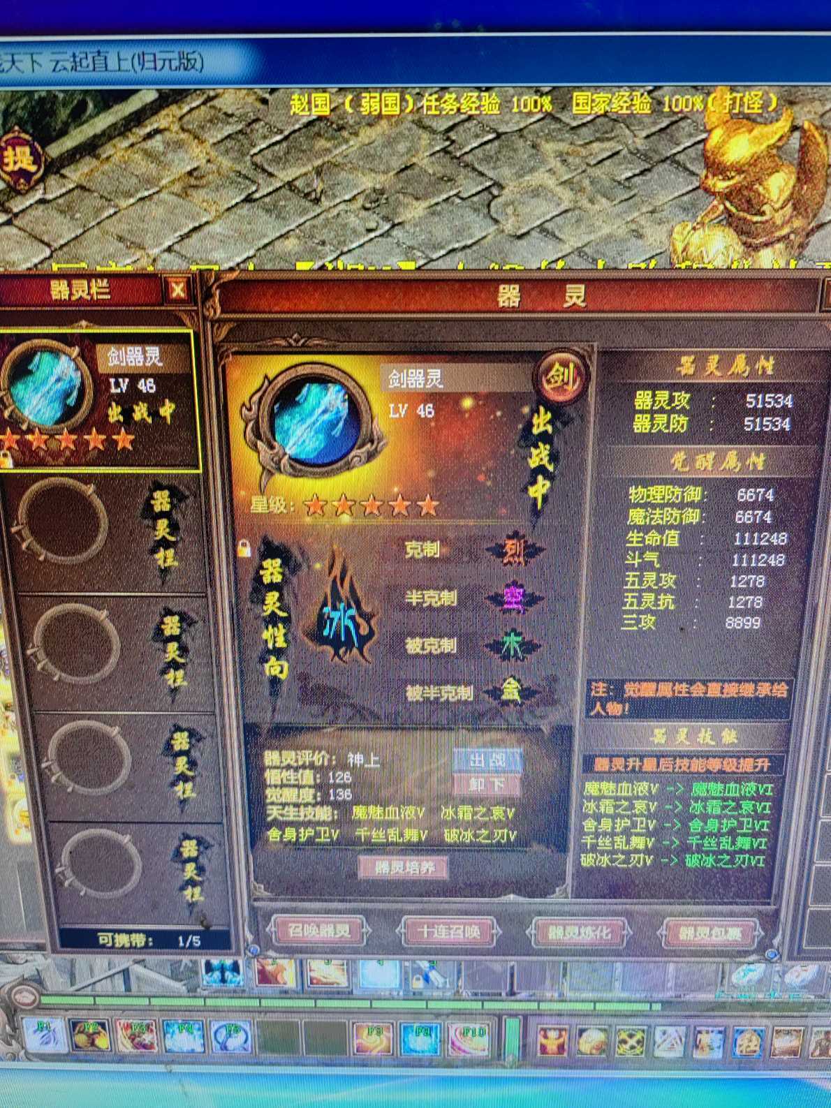 新英雄年代-账号-[巫火 190级]有兴趣的自己看