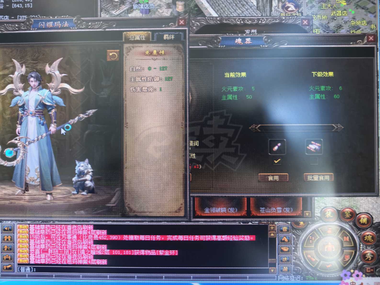 传奇3-账号-[法师 81级]81级超低价法师