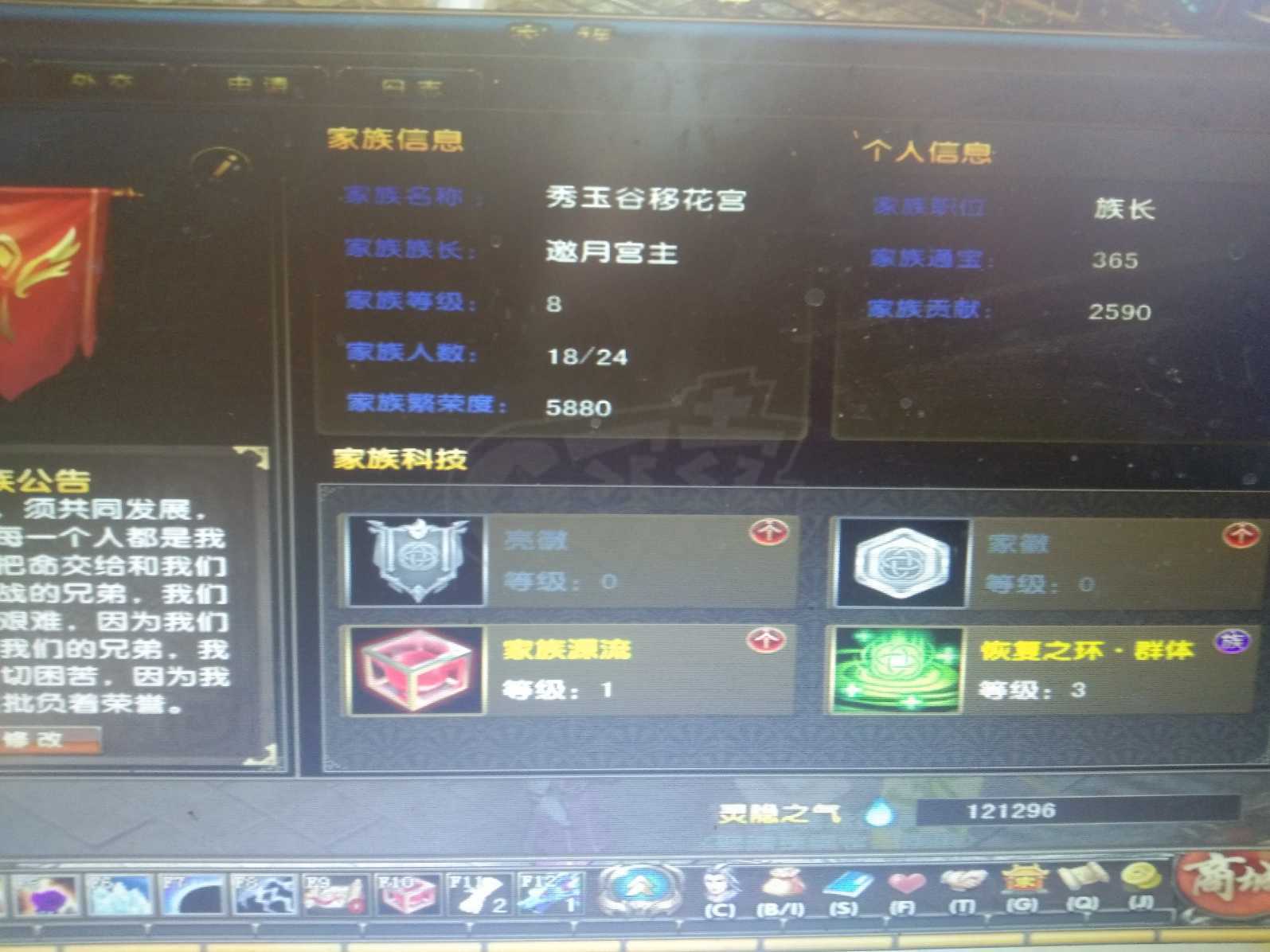 风云-账号-[术士 筑基期*8阶]800便宜出