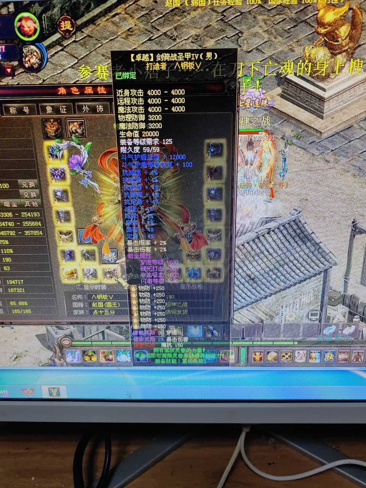 新英雄年代-账号-[巫火 190级]有兴趣的自己看