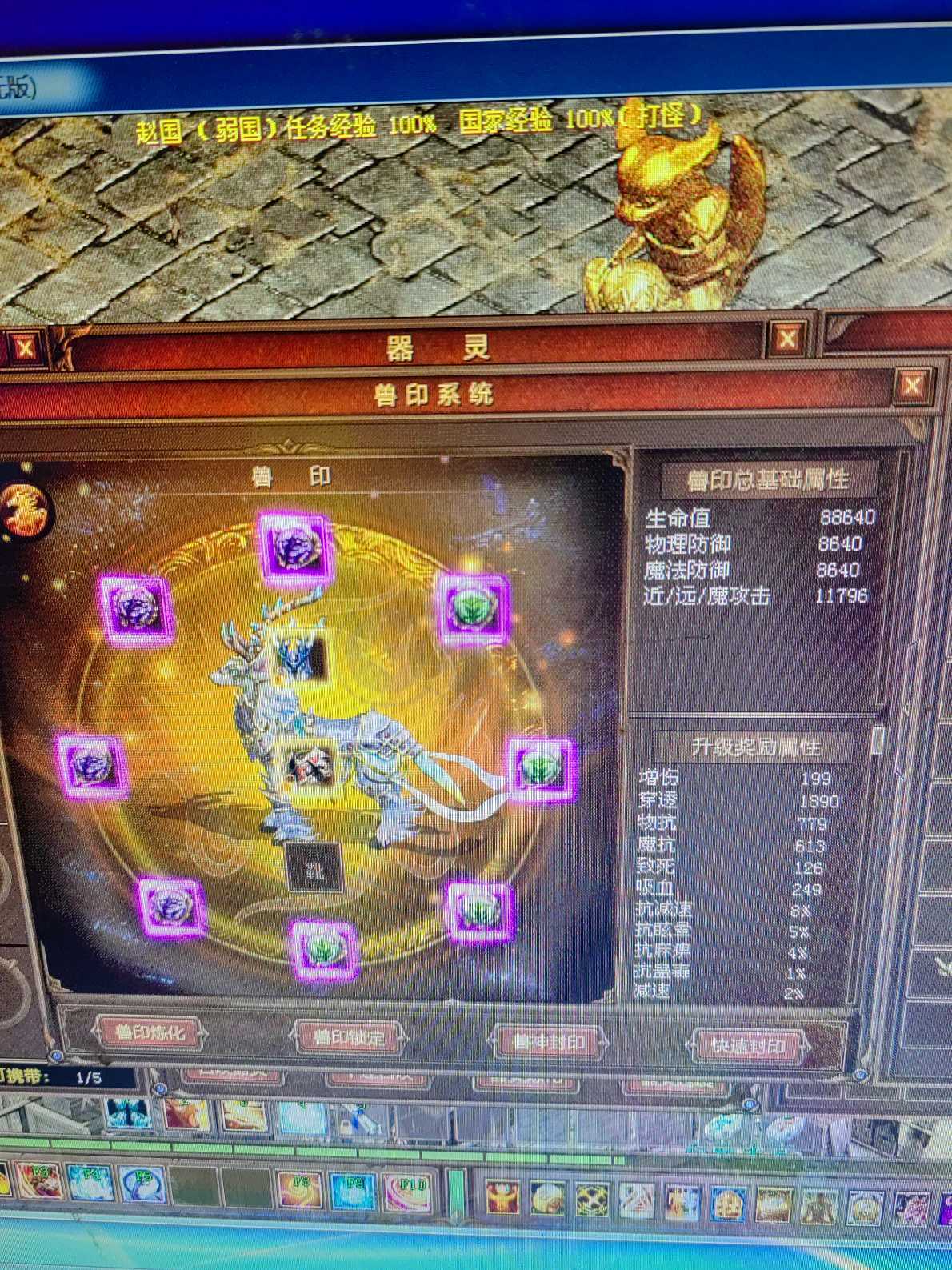 新英雄年代-账号-[巫火 190级]有兴趣的自己看