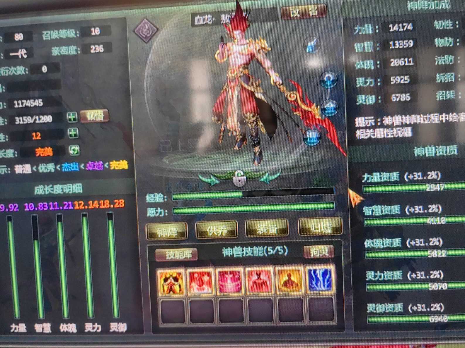 星辰变-账号-[血魔 100级]优势区