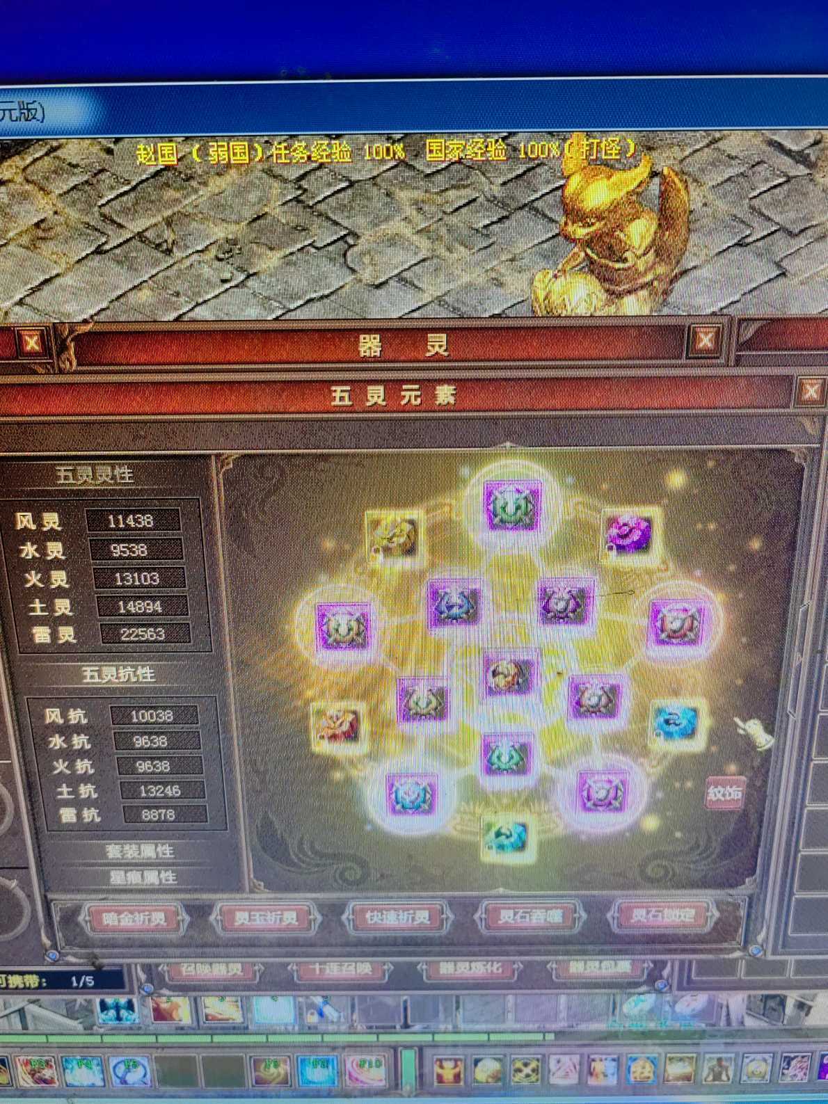 新英雄年代-账号-[巫火 190级]有兴趣的自己看