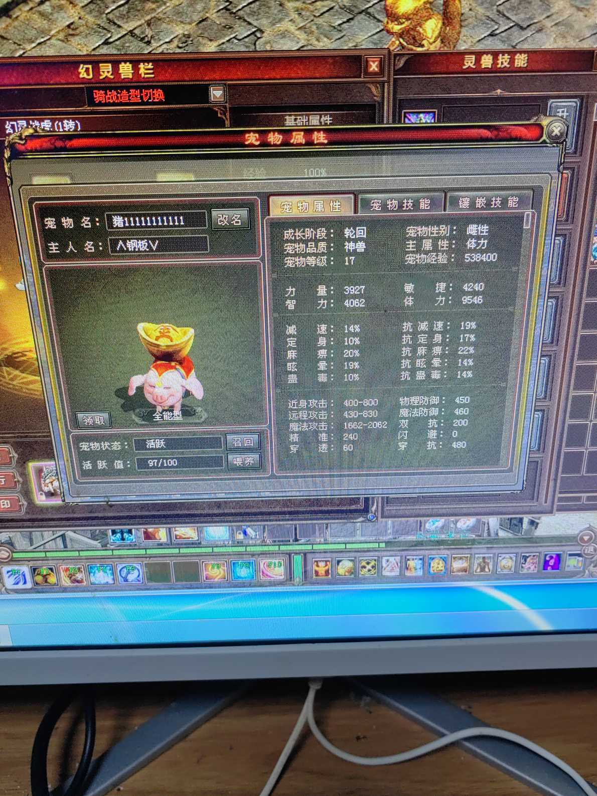 新英雄年代-账号-[巫火 190级]有兴趣的自己看