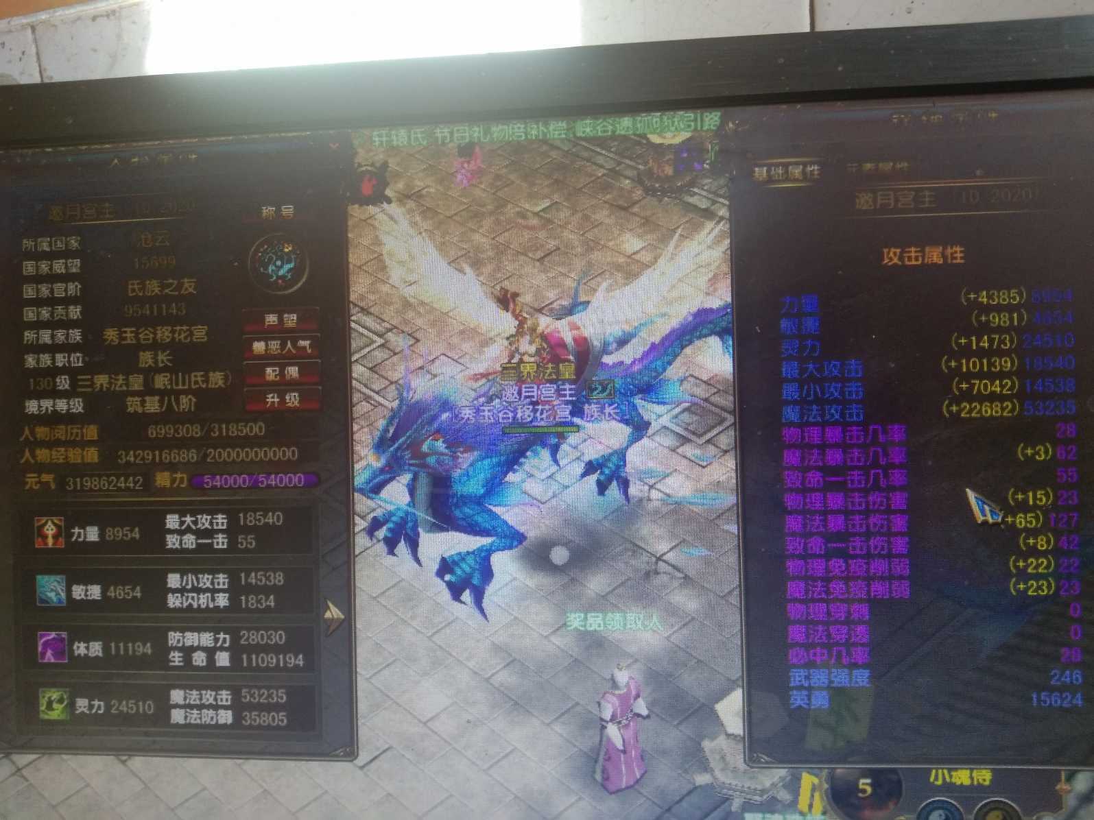 风云-账号-[术士 筑基期*8阶]800便宜出