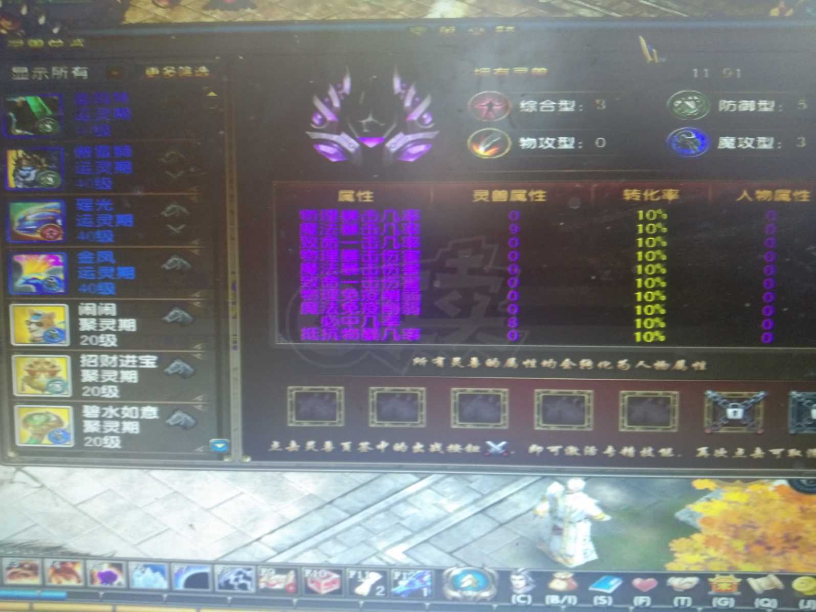 风云-账号-[术士 筑基期*8阶]800便宜出