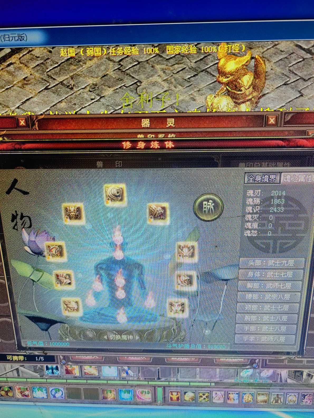 新英雄年代-账号-[巫火 190级]有兴趣的自己看