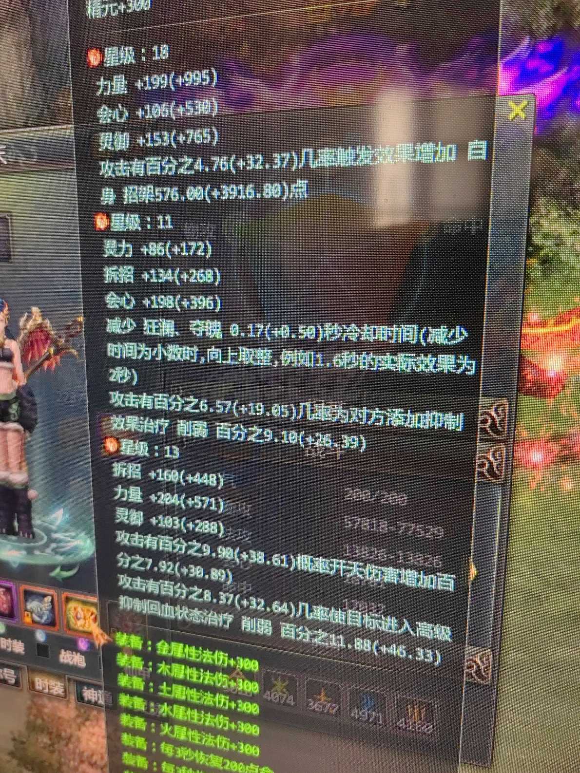 星辰变-账号-[血魔 100级]优势区