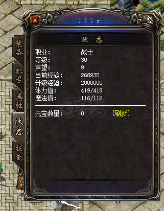 热血传奇1.76秒卡传承版-账号-[法师 42级]一号三职业名字都好听42.95男法带38.35男道带30级隐身男点战