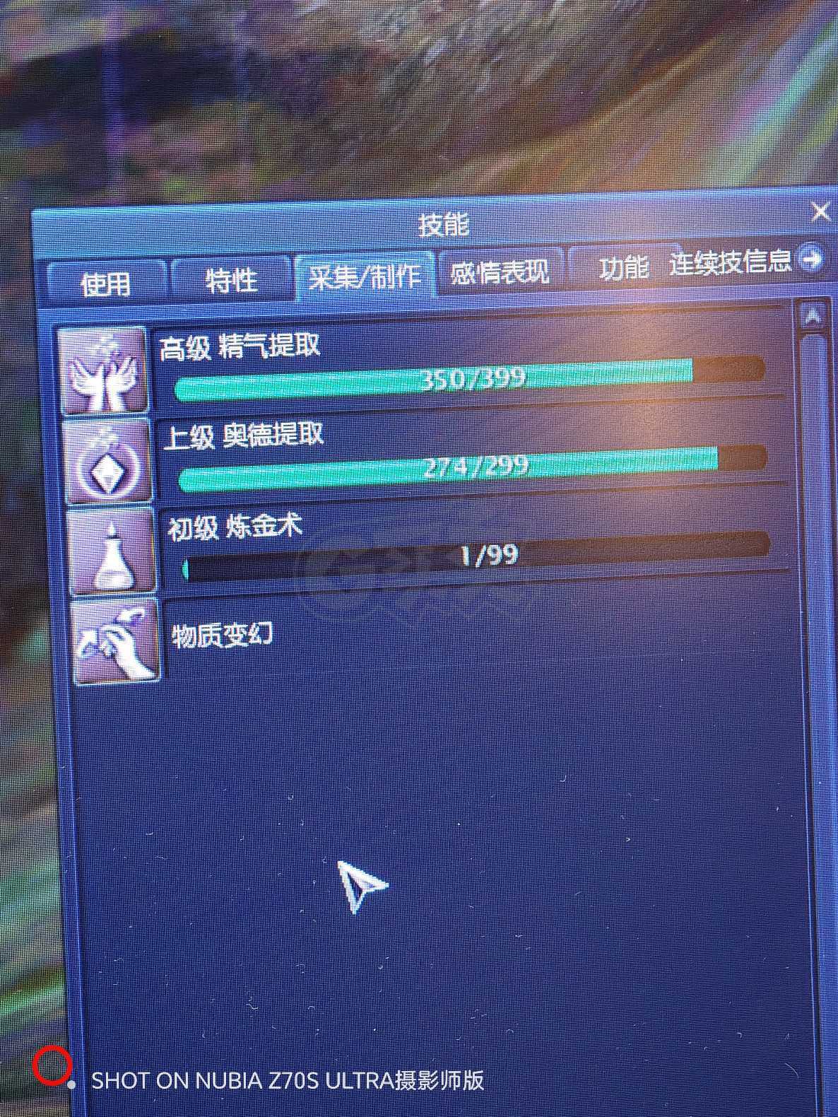 永恒之塔-账号-[杀星 50级]T8全套加10，打的攻5致命15魔石，50级达人