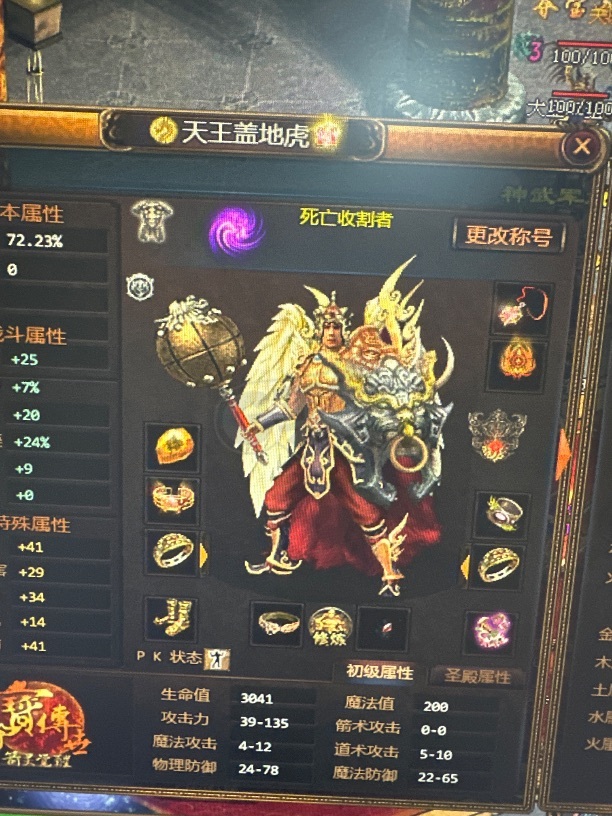 夺宝传世-账号-[战士 54级]5级会员，运7爆率锤子，2混裁决，差不多满精魄，600绑定，10级勋章没领，100多炼狱