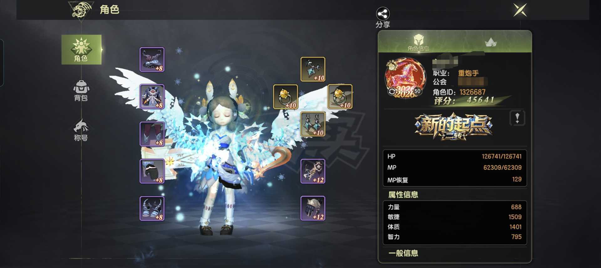 龙之谷世界-账号-[十字军 50级 ]7324S首饰全正，连体底子好