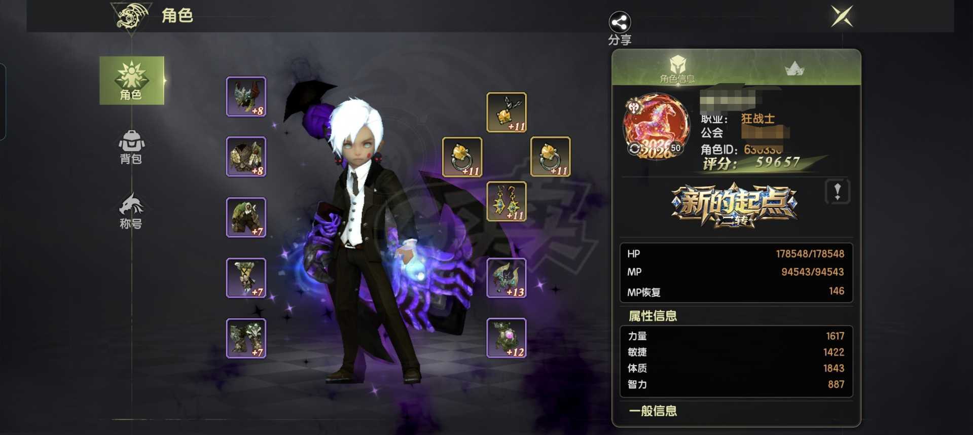 龙之谷世界-账号-[十字军 50级 ]7324S首饰全正，连体底子好