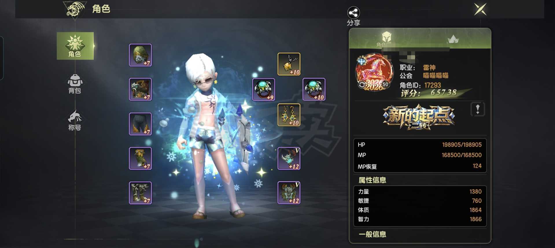 龙之谷世界-账号-[十字军 50级 ]7324S首饰全正，连体底子好