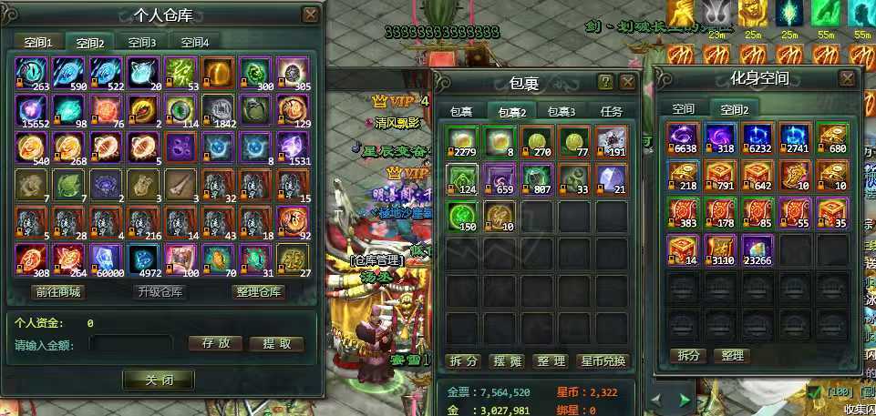 星辰变-账号-[ 100]550万战力