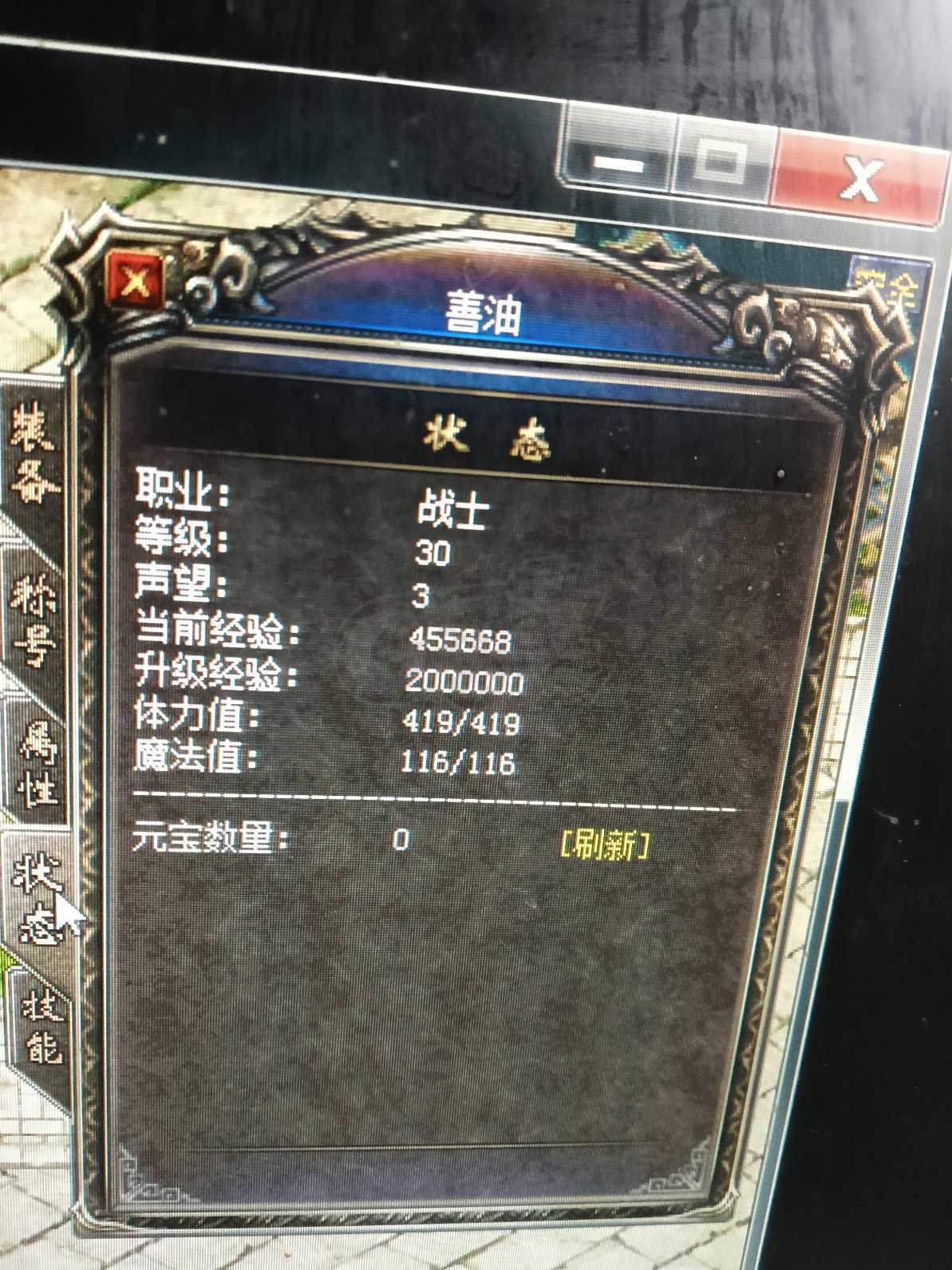 热血传奇1.76秒卡传承版-账号-[战士 30级]升武器能拿炼狱，有野蛮可以堵门。