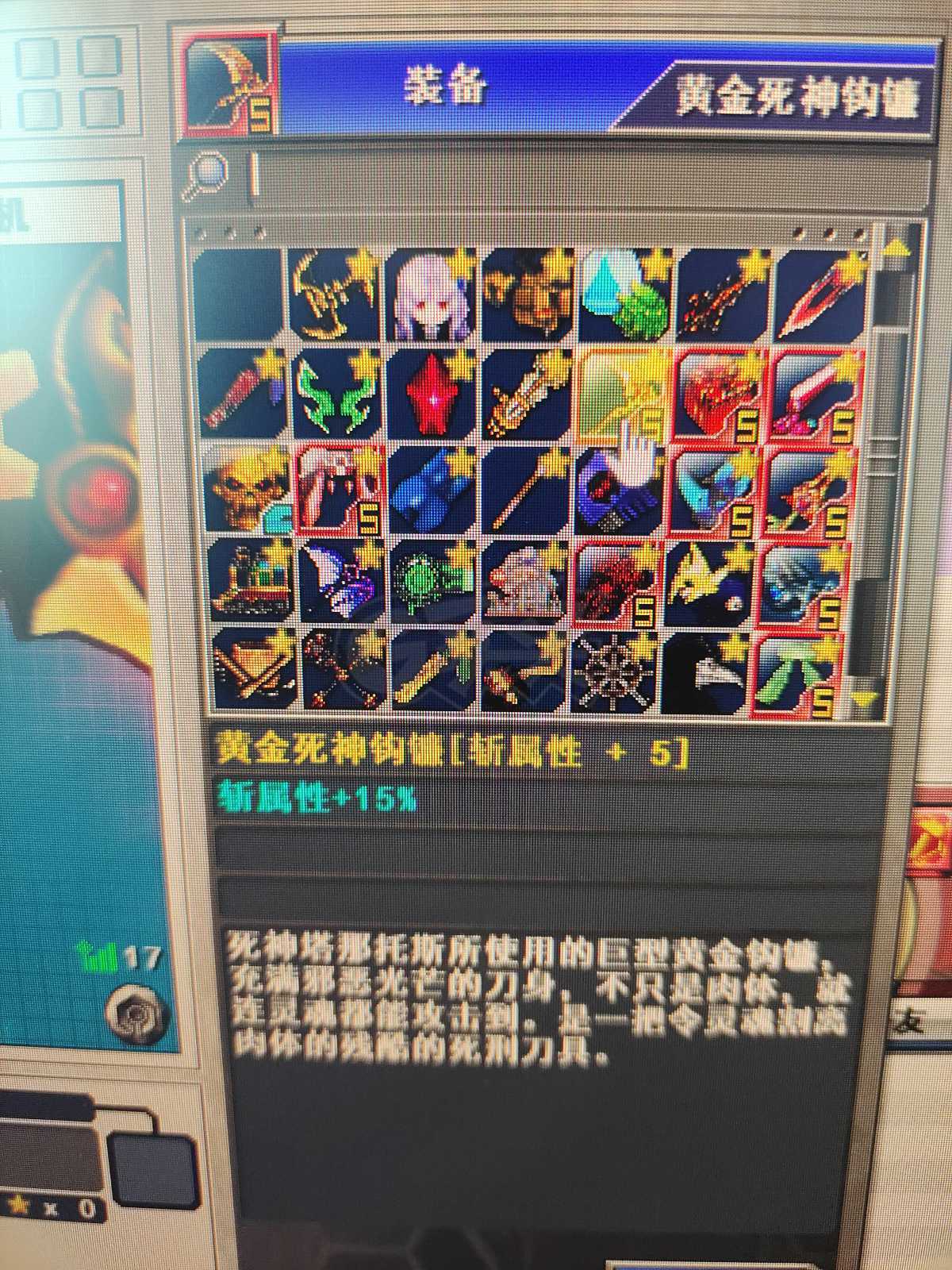 新热血英豪-账号-[武术家 1级]保留盒子极镭射等