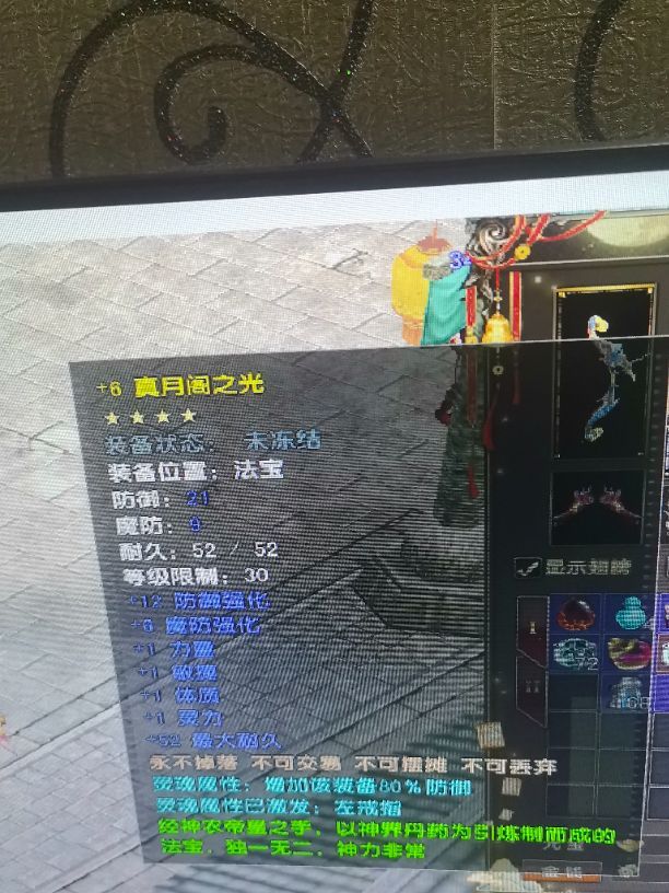 风云-账号-[猎手 炼气期*1阶]炎天70级元气好