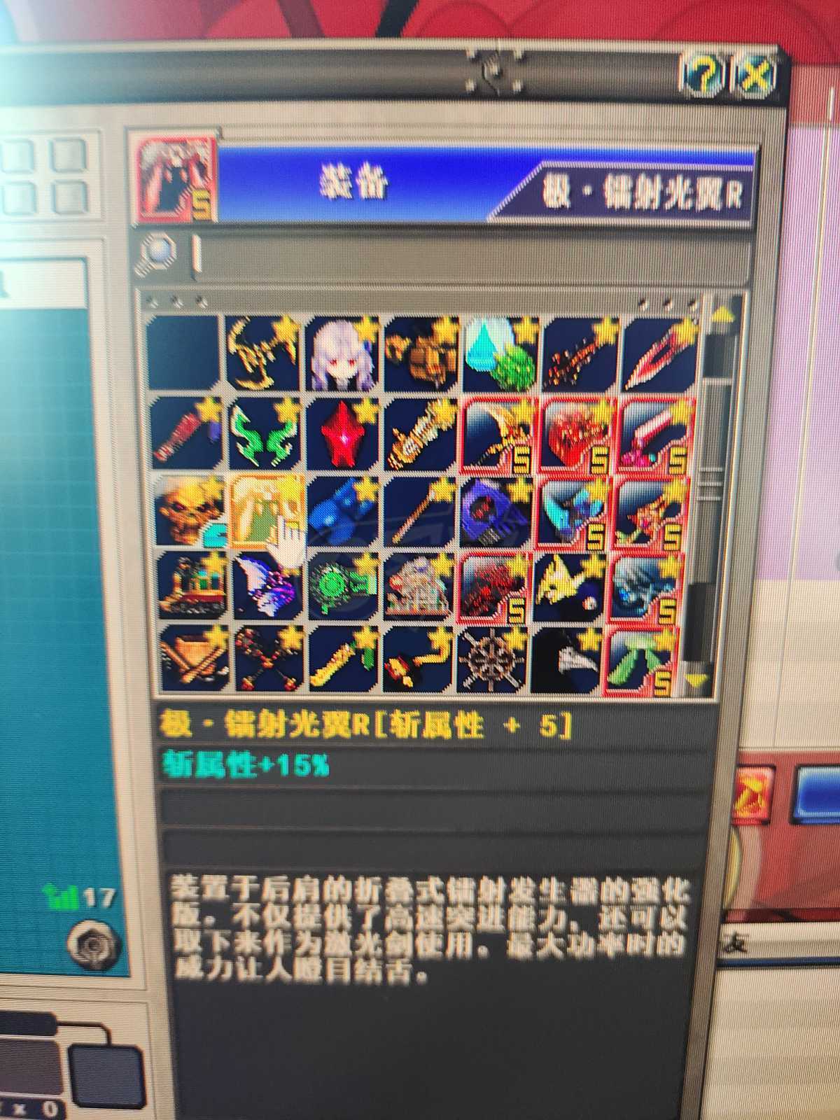 新热血英豪-账号-[武术家 1级]保留盒子极镭射等