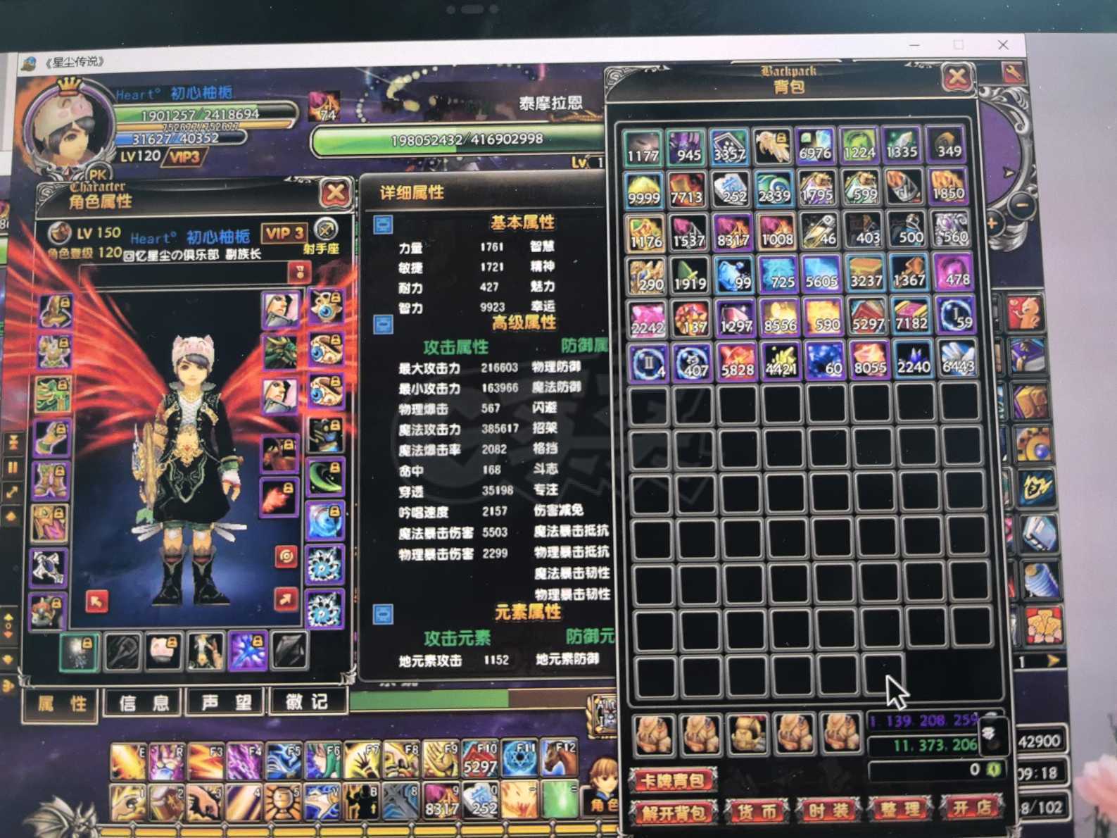 星尘传说-账号-[贤者 120级]28套四件30传承材料很快出武器