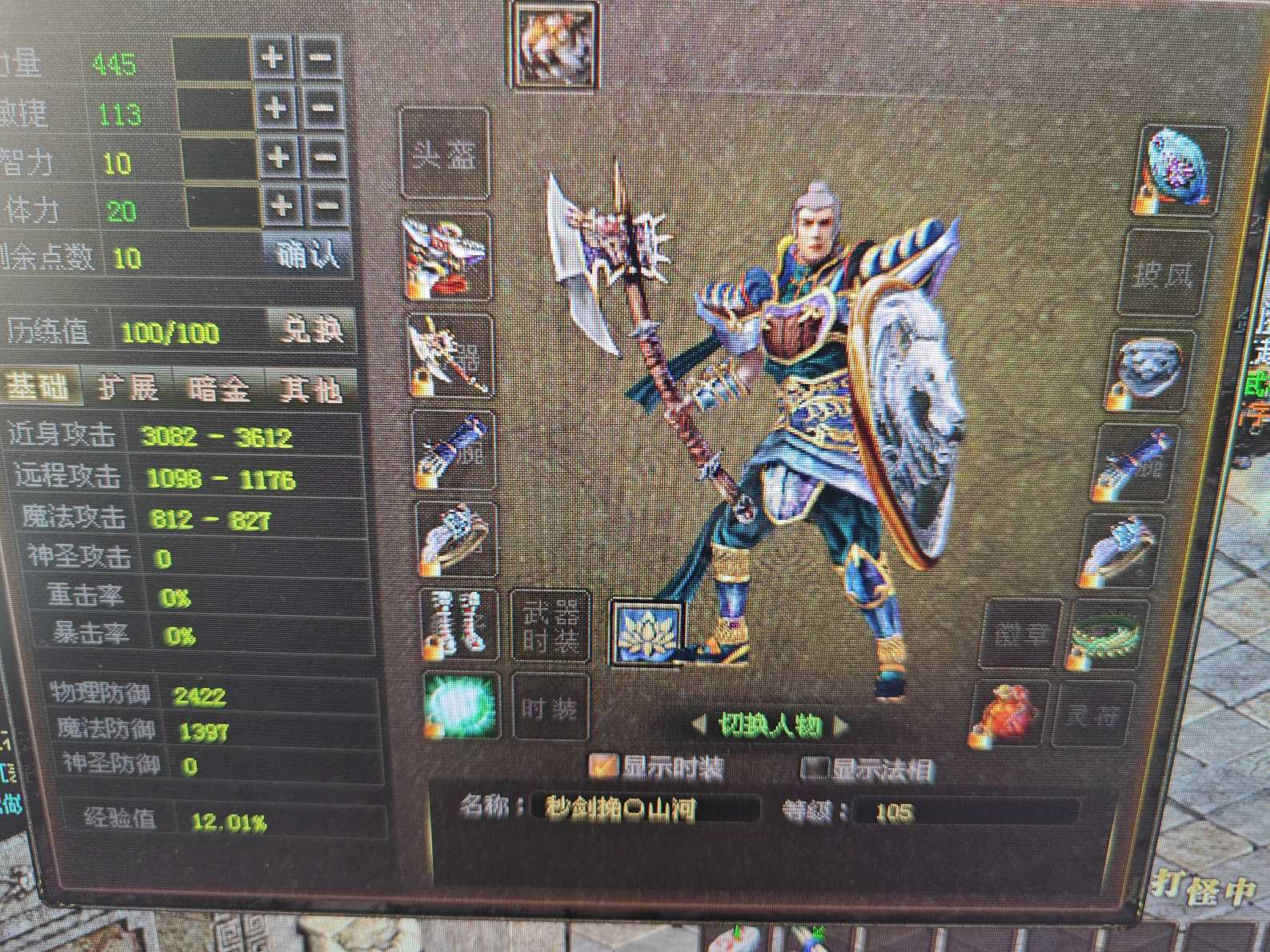 新英雄年代-账号-[狂暴 121级]最新区战士