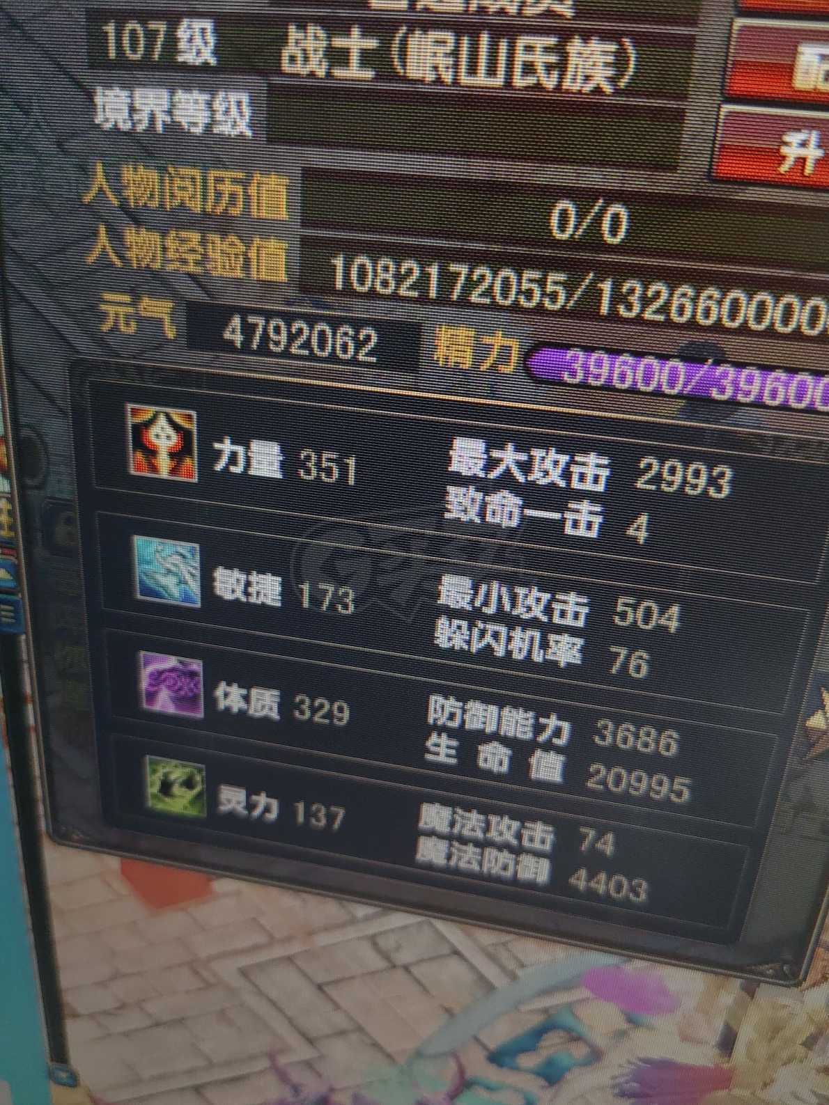 风云-账号-[战士 炼气期*1阶]箱子送灵能看图