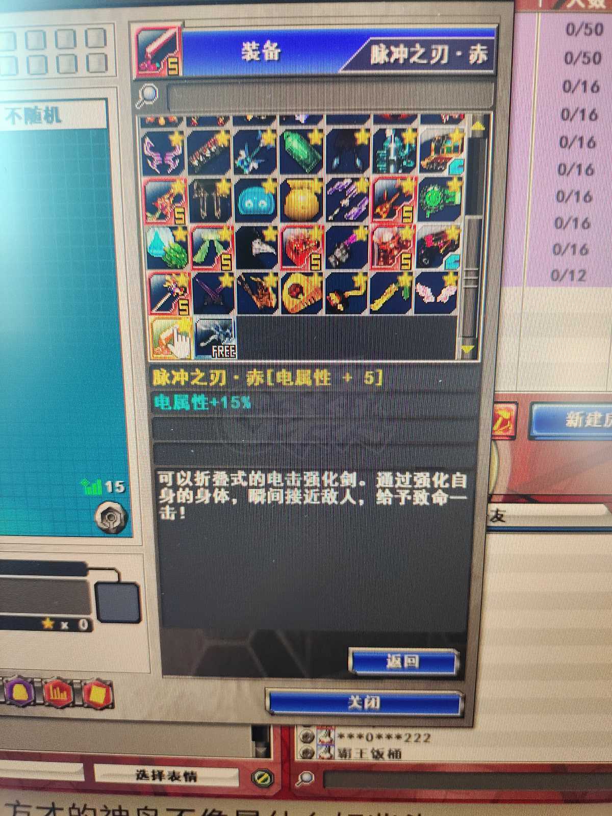 新热血英豪-账号-[武术家 1级]自己看