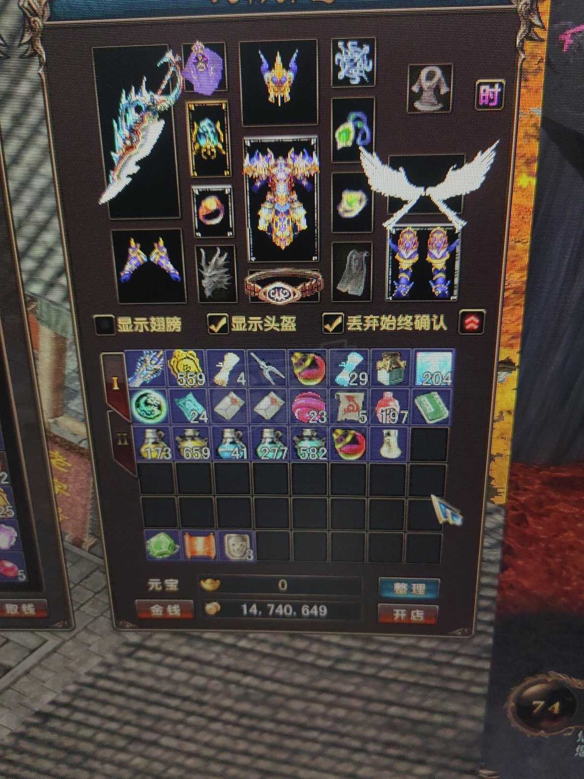 风云-账号-[战士 炼气期*1阶]箱子送灵能看图