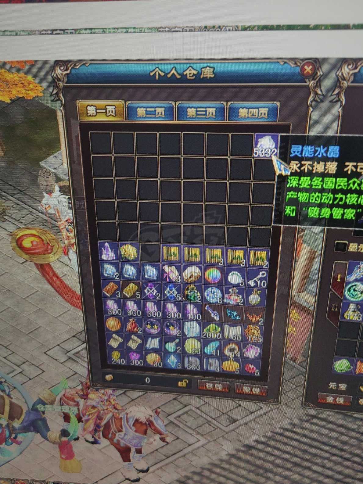 风云-账号-[战士 炼气期*1阶]箱子送灵能看图