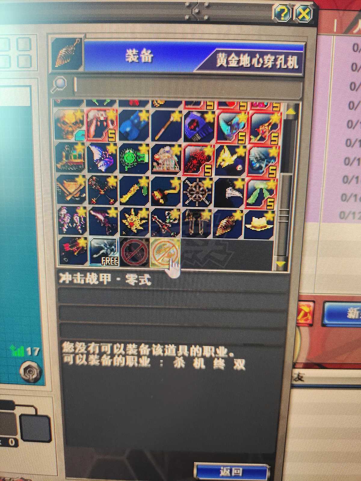 新热血英豪-账号-[武术家 1级]保留盒子极镭射等