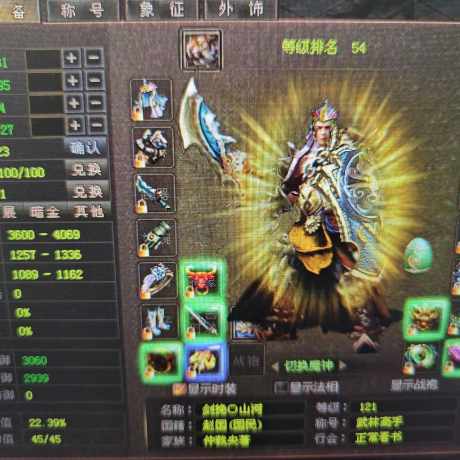 新英雄年代-账号-[狂暴 121级]最新区战士