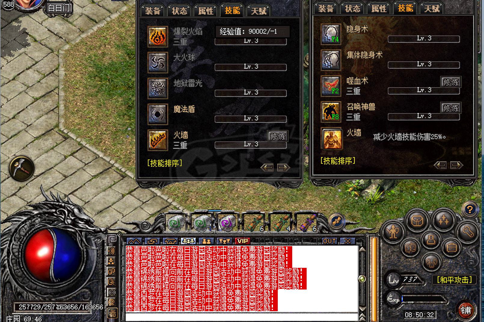 传奇外传-账号-[主体道士 737级]   带所有装备！没时间玩了！亏本甩卖！