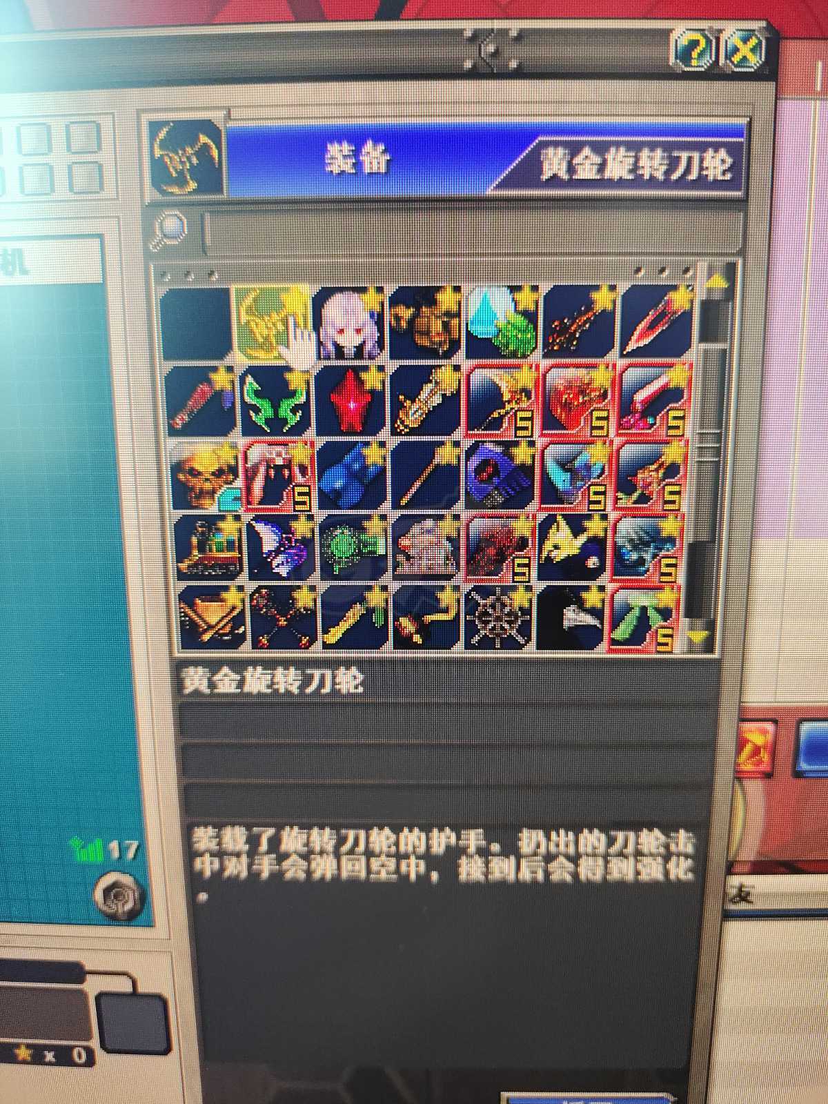 新热血英豪-账号-[武术家 1级]保留盒子极镭射等