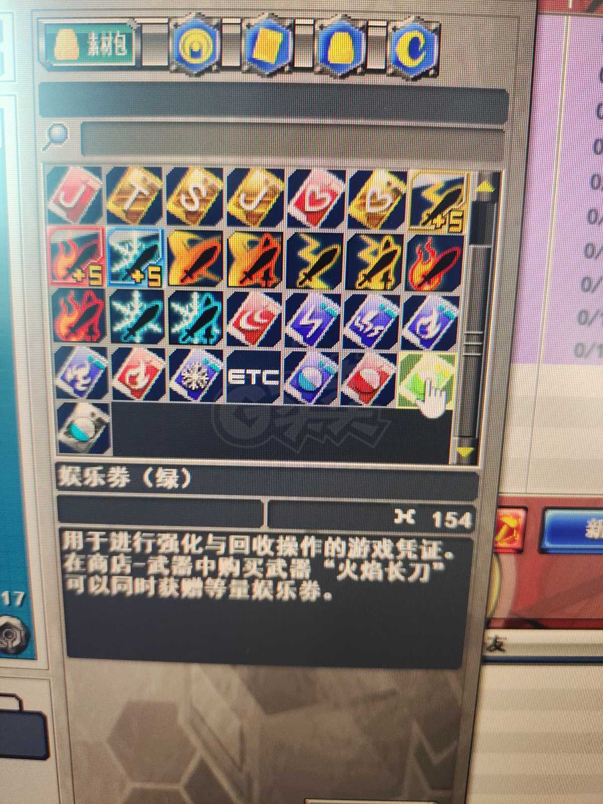 新热血英豪-账号-[武术家 1级]保留盒子极镭射等