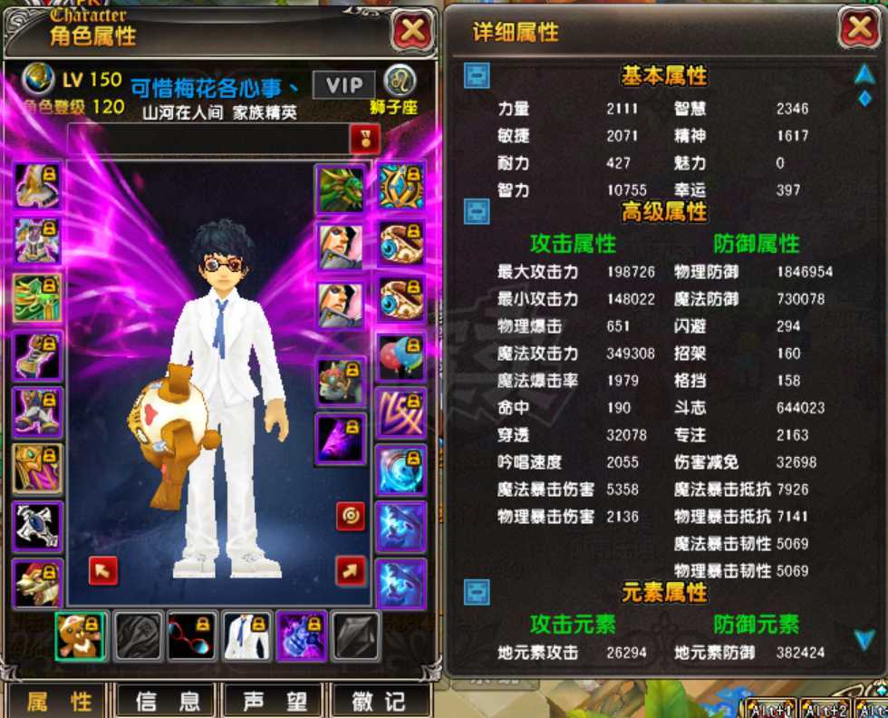星尘传说-账号-[主教 120级]没时间玩