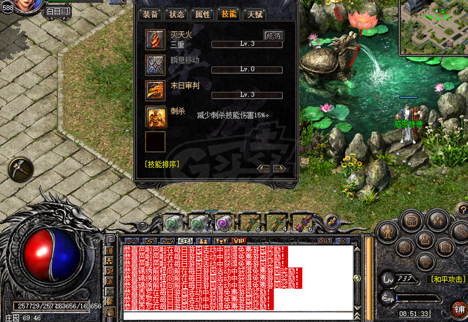 传奇外传-账号-[主体道士 737级]   带所有装备！没时间玩了！亏本甩卖！