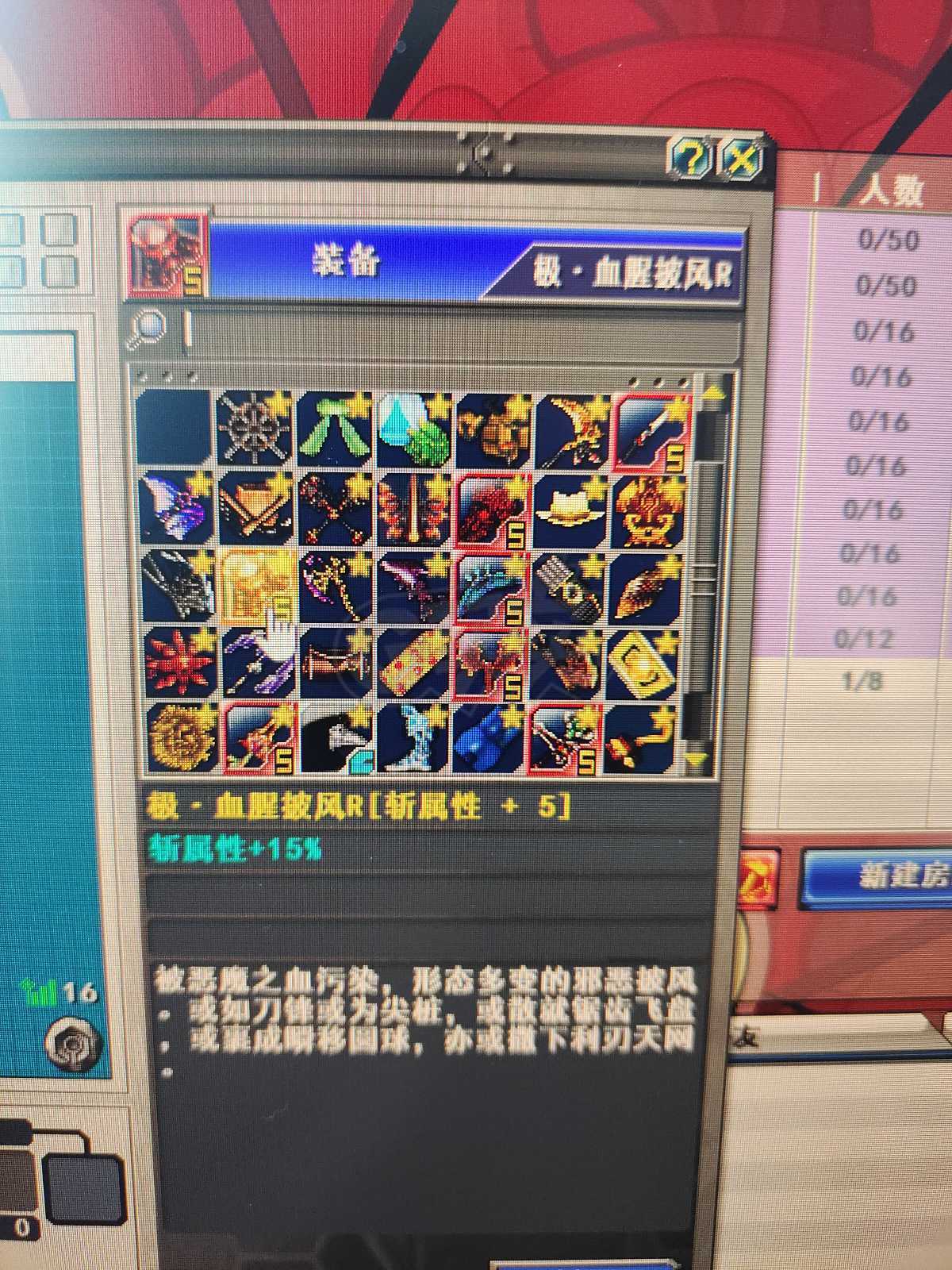 新热血英豪-账号-[武术家 1级]自己看吧