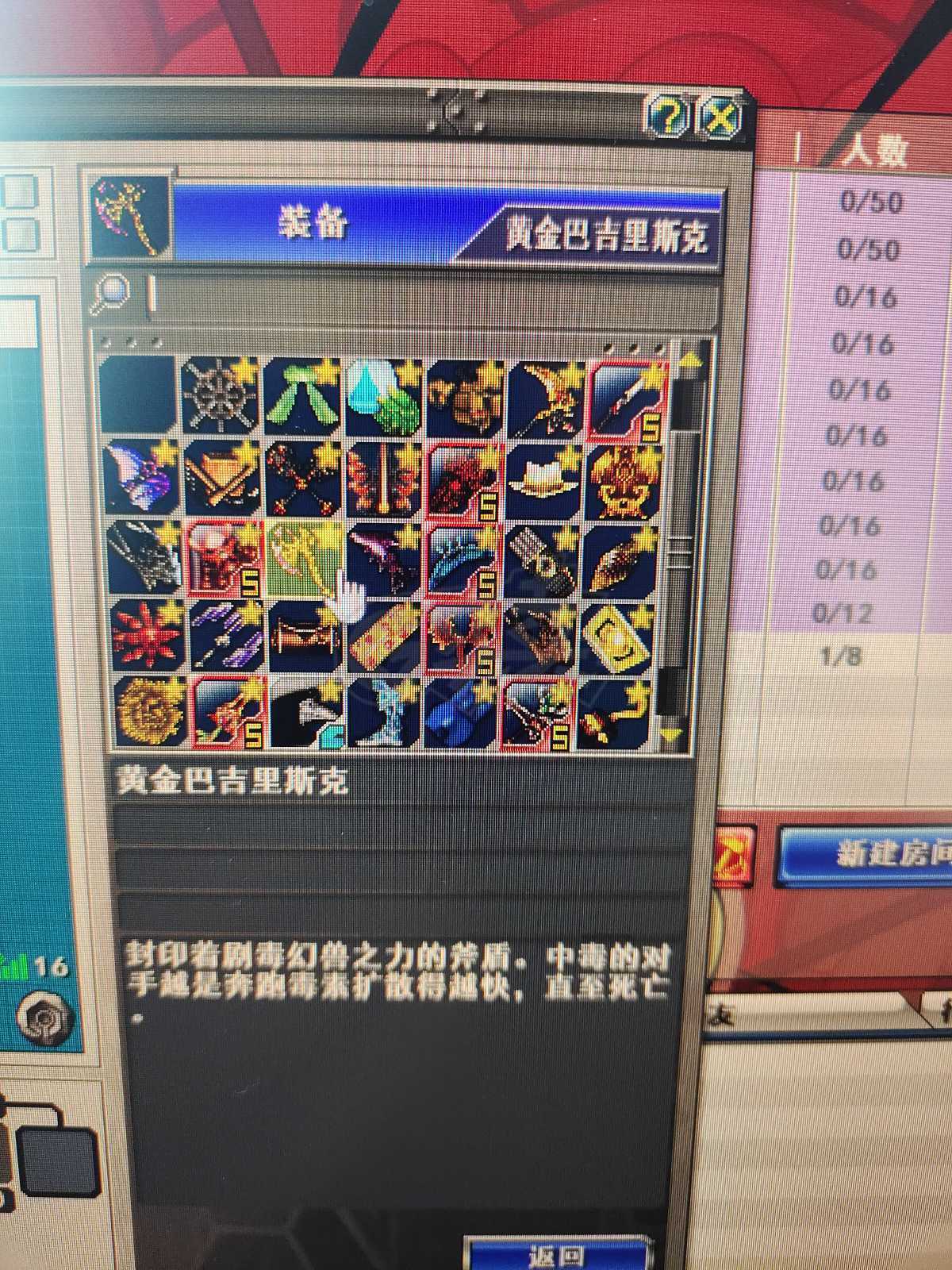 新热血英豪-账号-[武术家 1级]自己看吧