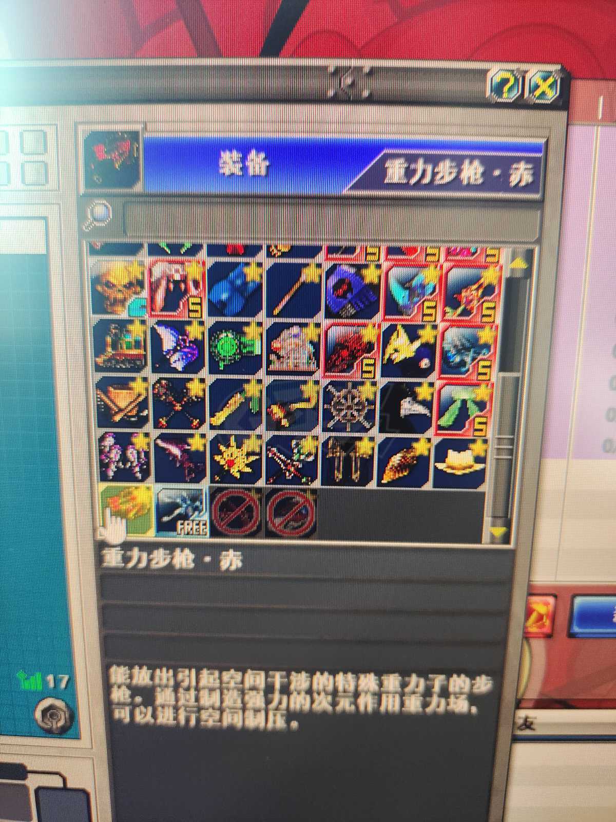 新热血英豪-账号-[武术家 1级]保留盒子极镭射等